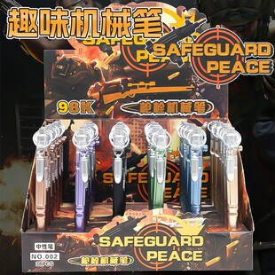 网红枪栓机械笔第二弹98K中性笔小学生儿童创意枪型笔吃鸡笔礼物