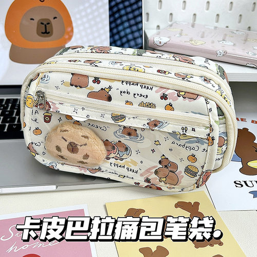 卡皮巴拉痛包笔袋高颜值capybar