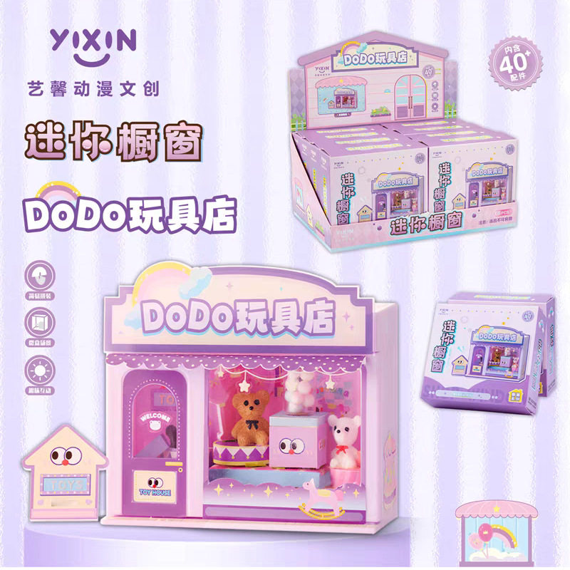 艺馨迷你橱窗DIY仿真食玩微缩超市小屋手工咖啡店小房子女生礼物