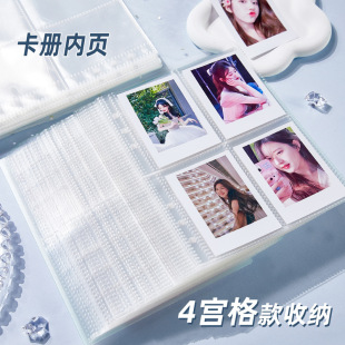 卡册内页追星爱豆小卡收纳4格3寸一宫格六孔高透明拍立得相册内页