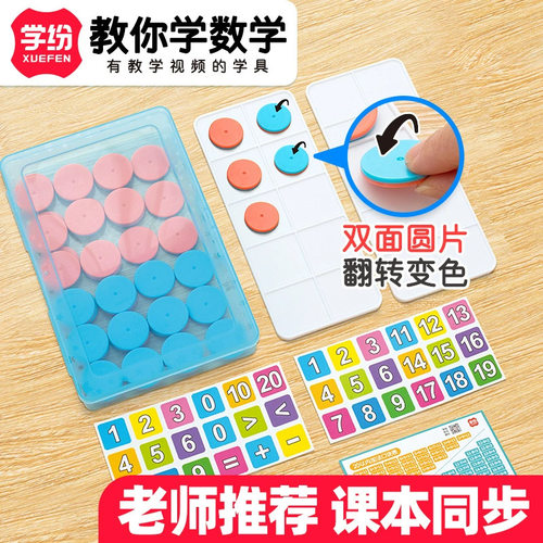 学纷A9934十格阵套装一年级用凑