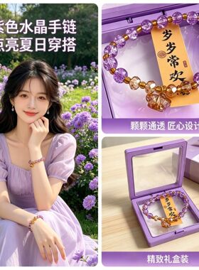 新款热卖水晶网红彩色手链女超仙