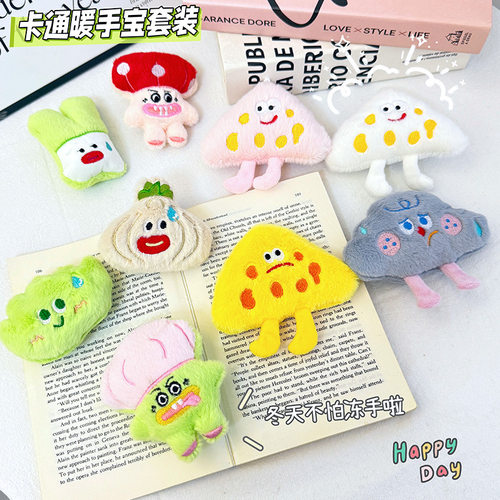 可爱卡通毛绒公仔暖手包暖套自带