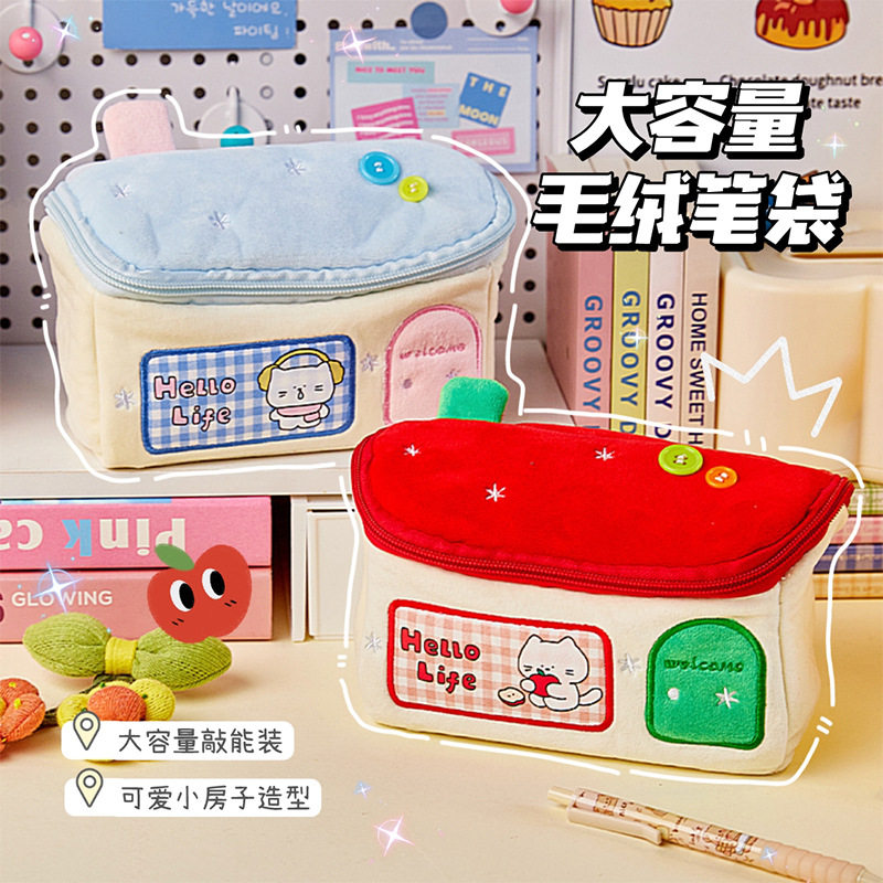 冬日多巴胺毛绒小房子化妆包旅行便携大容量纳包分区纳防水洗漱包