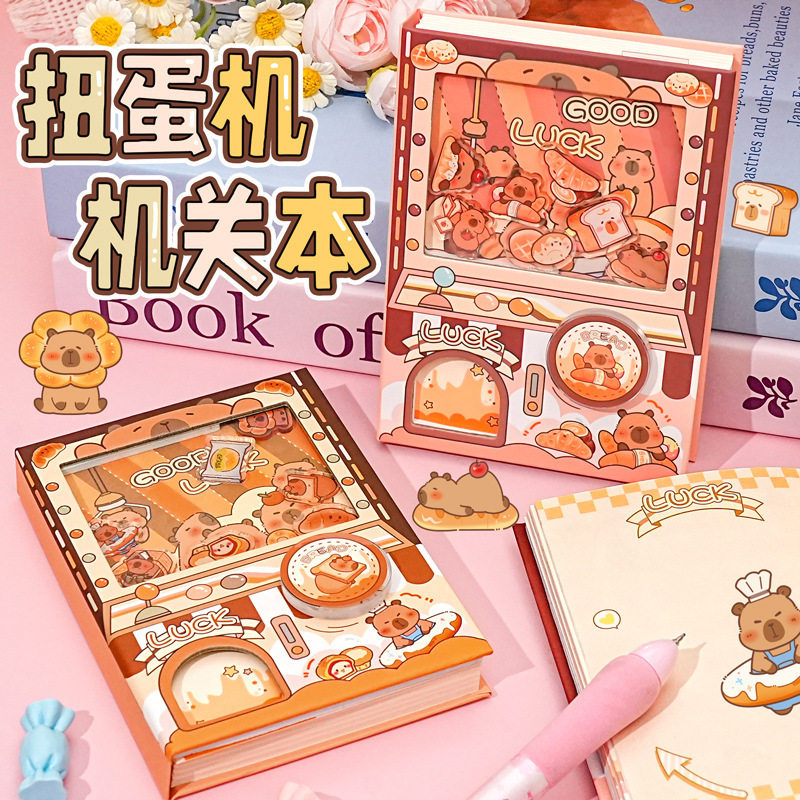卡皮巴拉扭蛋机关本卡通小学生趣味手账本解压摇摇乐口袋本笔记本