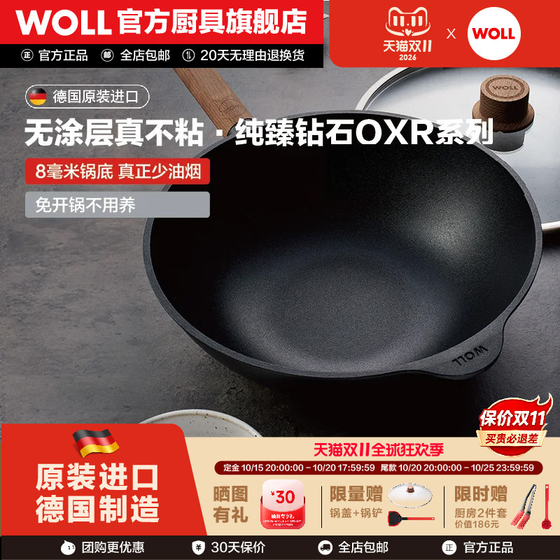 新品WOLL德国进口不粘锅无涂层无油烟炒菜家用电磁炉炒锅