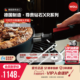 尊贵钻石XR系列WOLL德国进口平底锅不粘锅煎锅炒菜锅煎牛排汤锅