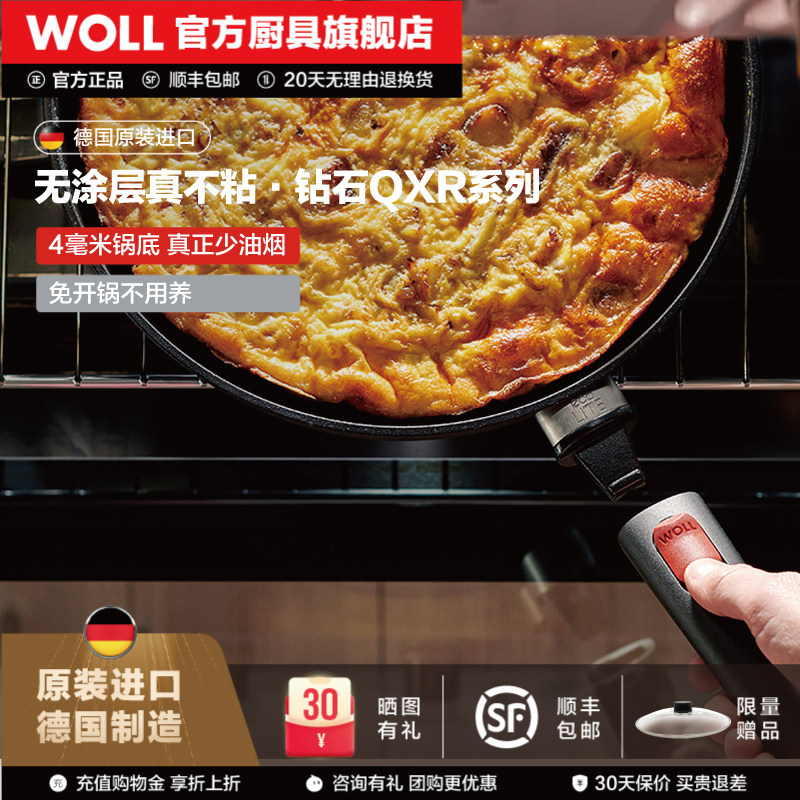 2024新品WOLL德国进口不粘锅无涂层麦饭石牛排煎锅电磁炉平底锅