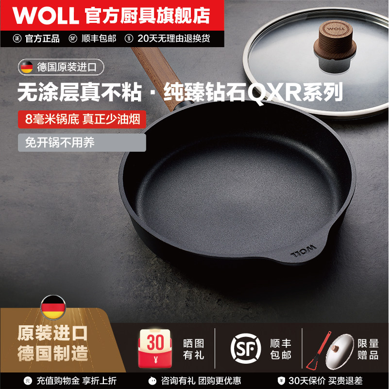 2024新品WOLL德国进口不粘锅无涂层无油烟牛排煎锅电磁炉平底锅