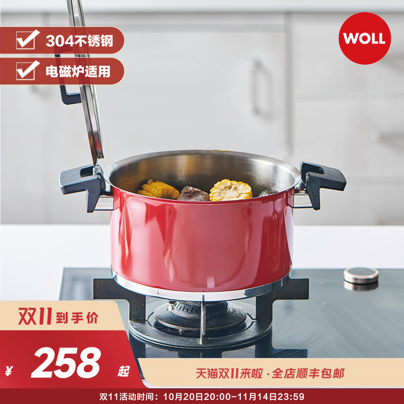 德国woll汤锅限量版24cm