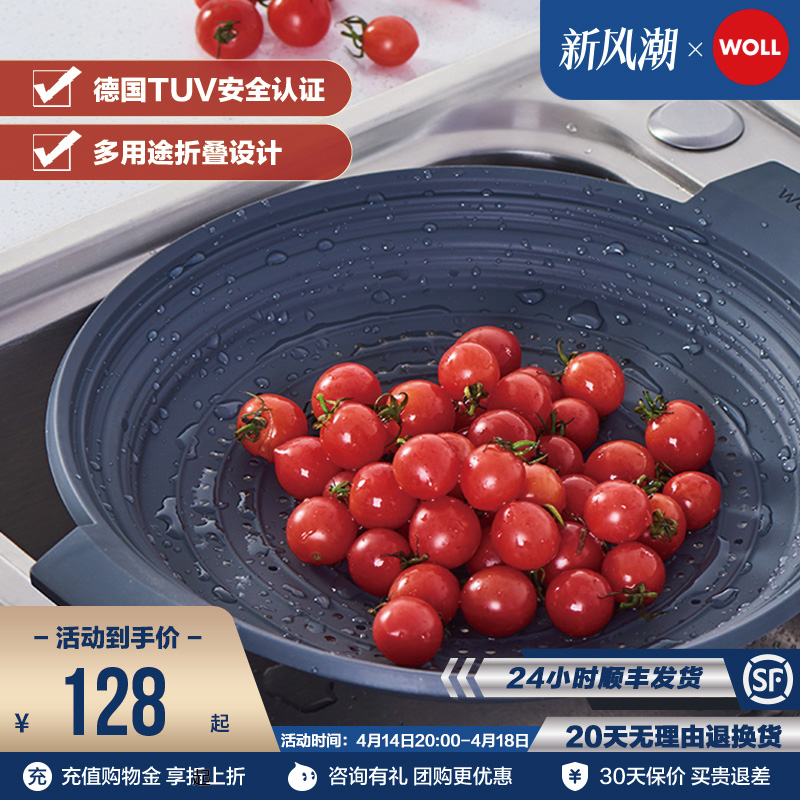 德国WOLL蒸笼蒸屉硅胶可伸缩蒸馒头包子鱼蒸格蒸架蒸笼30/32cm