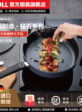 WOLL不粘锅平底锅家用麦饭石色煎炒锅德国锅具德国进口煎锅不粘锅