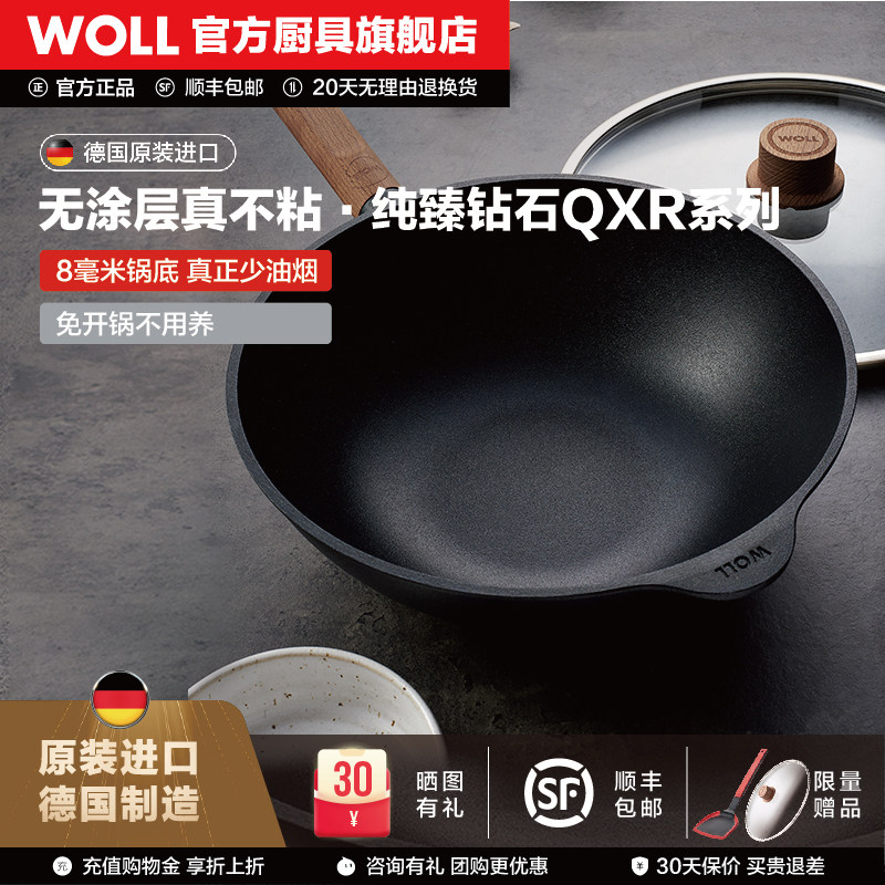 【新品】WOLL德国进口不粘锅无涂层无油烟炒菜家用电磁炉炒锅,厨房/烹饪用具,炒锅,淘宝优惠券,粉丝福利购,淘宝优惠卷