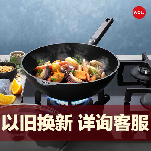 WOLL不粘锅炒锅德国制造