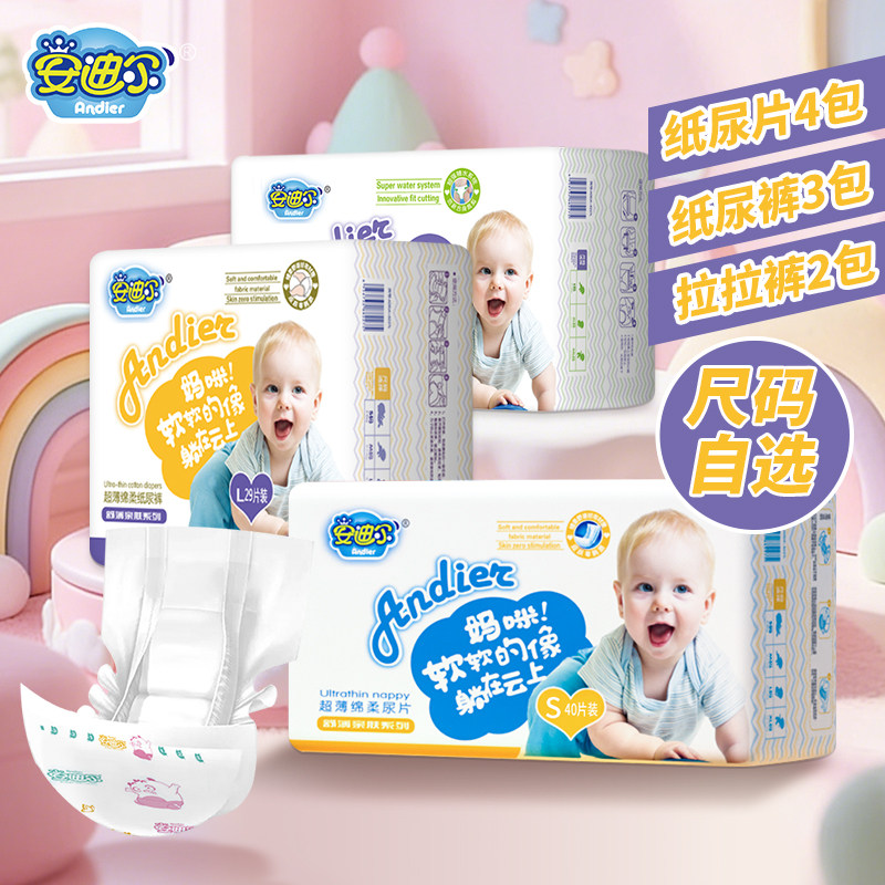 婴儿纸尿片超薄透气拉拉裤SMLXXL码宝宝纸尿裤新生儿尿不湿