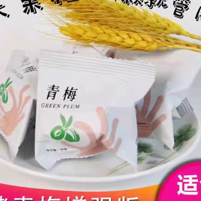 正品青梅孝素梅增强版果冻随便果