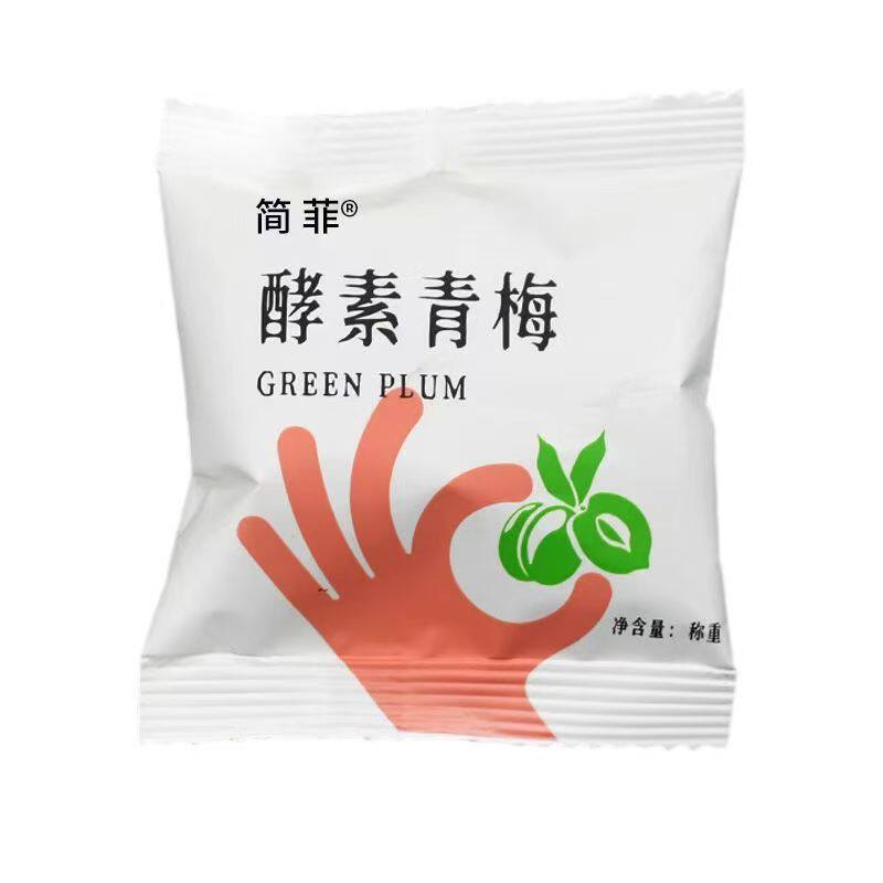 酵素梅清净排随便宿便随便果冻青梅增强版孝素梅子