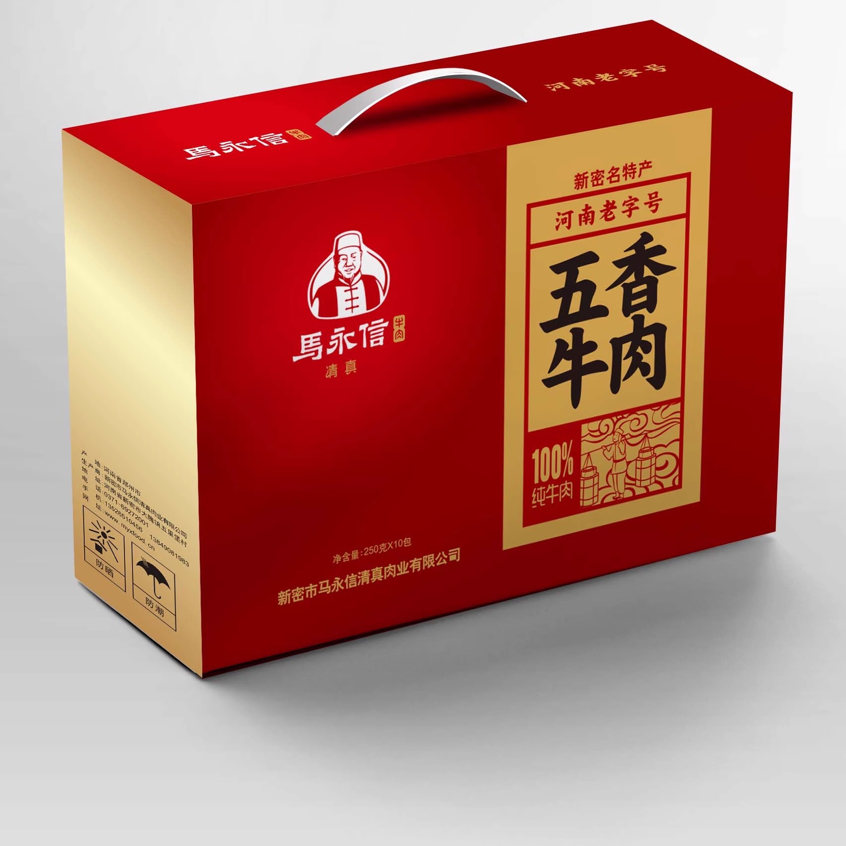 河南特產(chǎn)新密大隗馬永信五香黃牛肉真空包裝清真5斤牛腱禮盒即食