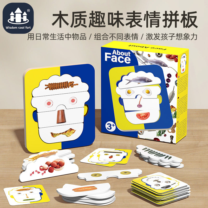 儿童玩具益智力思维训练逻辑类专注力亲子互动桌游3男孩4女孩5岁6高性价比高么？