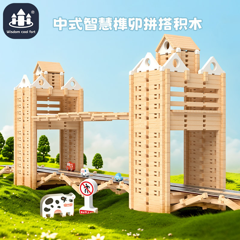 榫卯积木玩具儿童益智玩具建筑搭立体木质小屋6岁以上儿童礼物,玩具/童车/益智/积木/模型,木质积木,淘宝优惠券,粉丝福利购,淘宝优惠卷