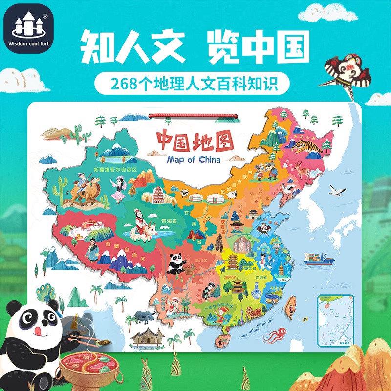 年货节儿童礼物】中国世界地图拼图儿童磁力凹凸立体磁性益智玩具