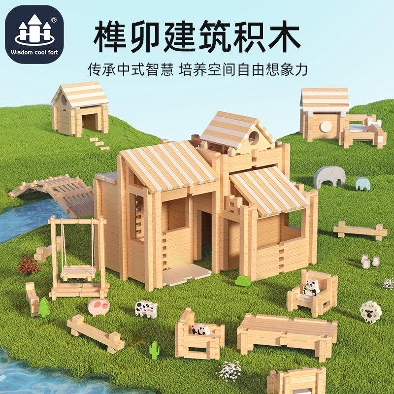 积木儿童益智玩具diy拼搭传统建筑手工拼搭木质结构小屋房子模型,玩具/童车/益智/积木/模型,建筑/DIY小屋/拼装模型,淘宝优惠券,粉丝福利购,淘宝优惠卷