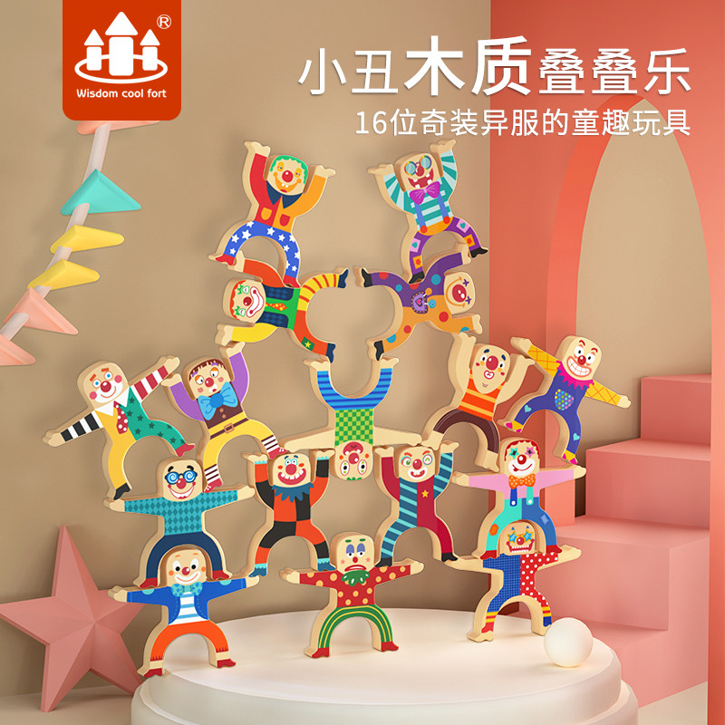 儿童叠叠乐积木大力士平衡亲子互动早教益智力叠叠高桌面游戏玩具