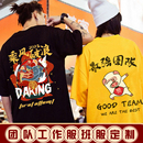 纯棉定制t恤印logo大码 工作服短袖 运动会班服团建文化衫 夏 团队装