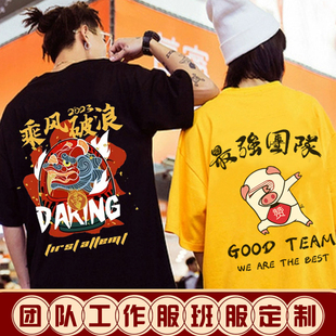 纯棉定制t恤印logo大码 工作服短袖 运动会班服团建文化衫 夏 团队装
