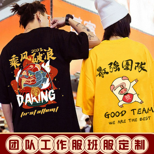 t恤定制工作服短袖刺绣diy