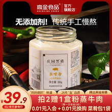 高金食品黑猪油食用300g大荤油菜油家用猪油拌饭拌面囤货食用油