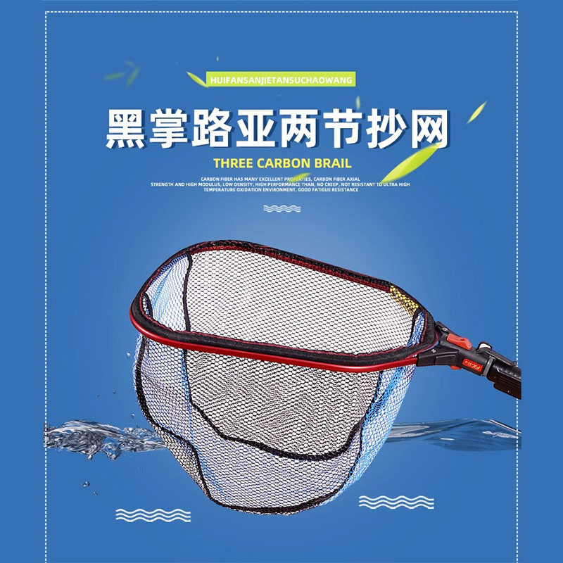 红健黑掌路亚折叠抄网异型涂胶防挂网头两节伸缩铝合金操网1.1M