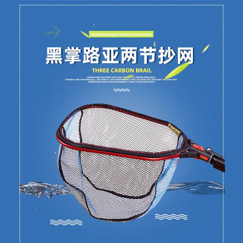 红健黑掌路亚折叠抄网异型涂胶防挂网头两节伸缩铝合金操网1.1M - 封面