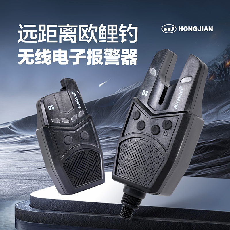 红健远距离无线报警器