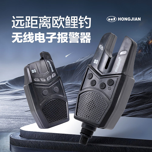 红健远距离无线报警器