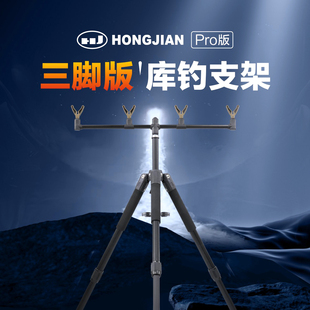 红健大物三角海竿炮台支架鱼竿抛竿架杆钓鱼欧鲤钓海杆专用库钓