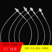衣服标签吊牌线吊牌绳塑料商标吊牌挂绳子母扣手穿针尖头圆头 包邮