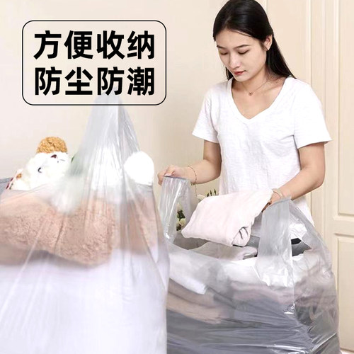棉被衣服收纳搬家打包袋