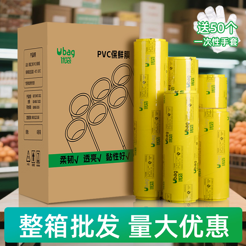 整箱批发食品级保鲜膜 商用大卷PVC缠绕膜 生鲜超市水果透明裹膜