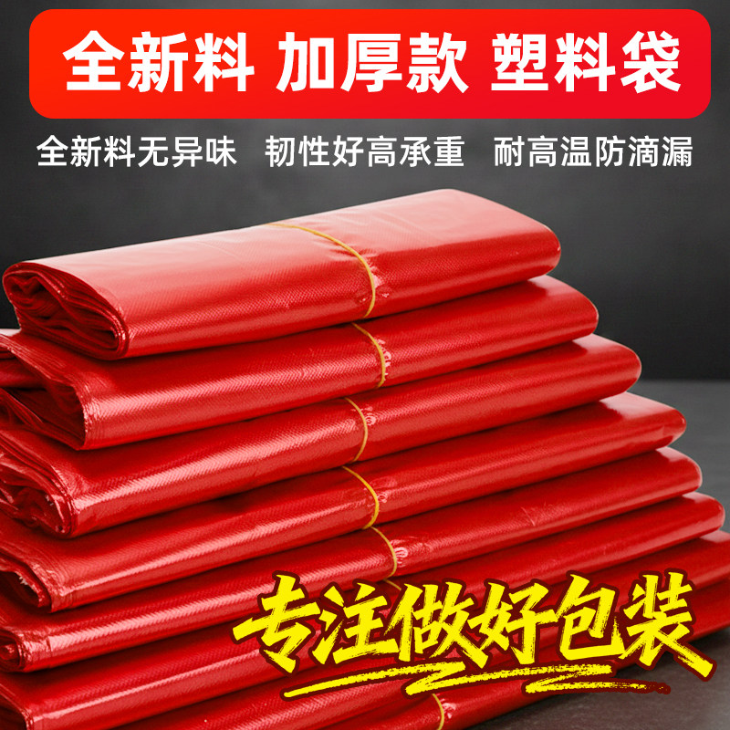 优袋红色加厚塑料袋手提一次性食品袋背心袋方便袋红袋子塑料批发