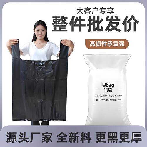 黑色大号塑料袋手提打包袋加大厚