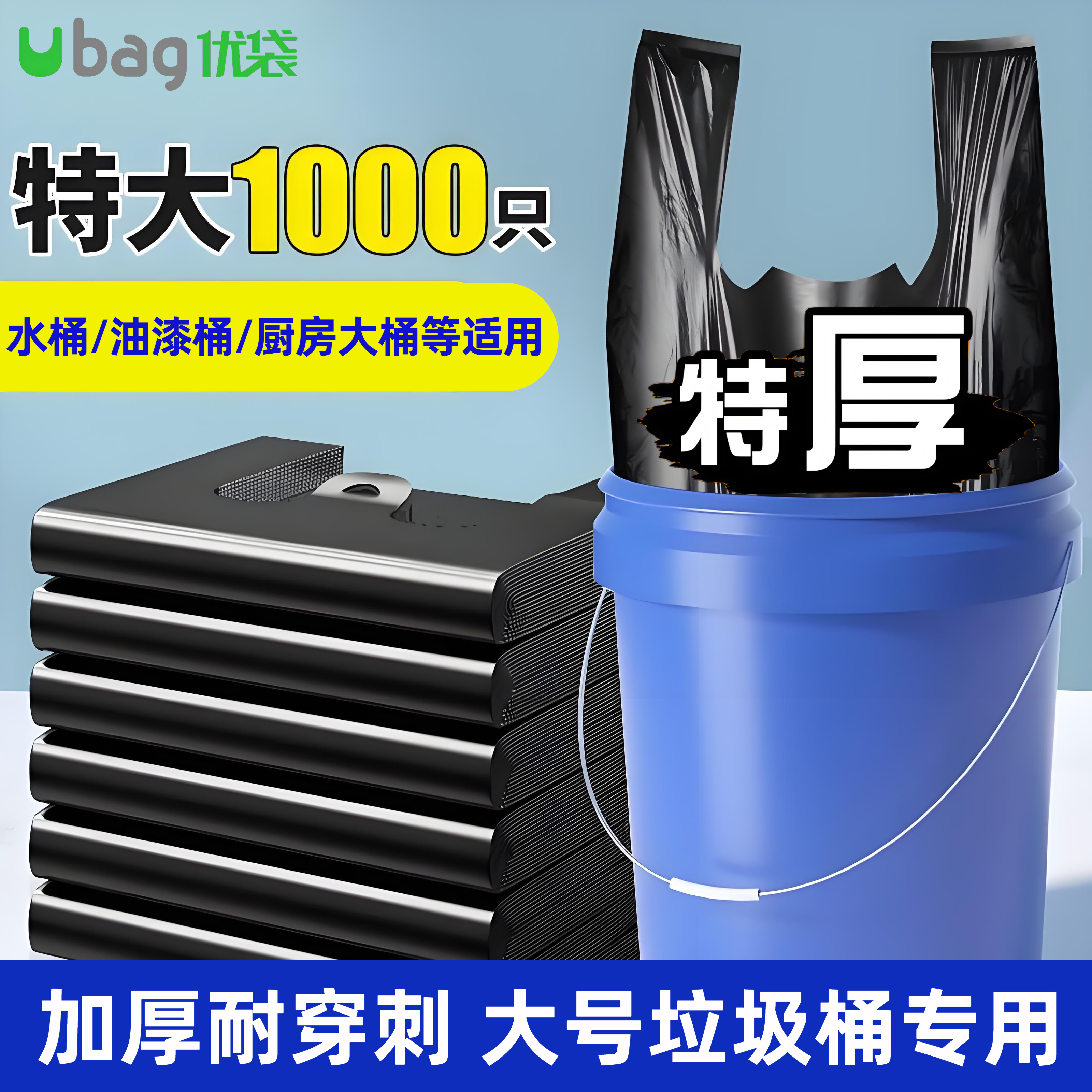 大垃圾袋大号家用加厚水桶袋手提商用餐饮厨房超大环卫塑料袋加大