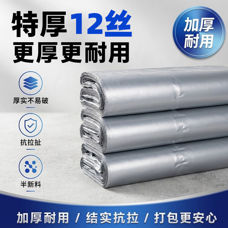 银色快递包装袋大号12丝快递袋特大快递袋加厚快递打包袋专用防水图片