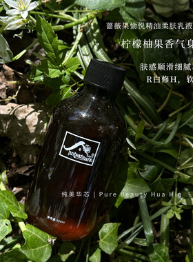 蔷薇果愉悦精油柔肤乳液300ml顺滑细腻不黏油好X收 身体乳