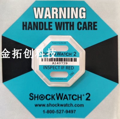 SHOCKWATCH防震标签10G振动感应