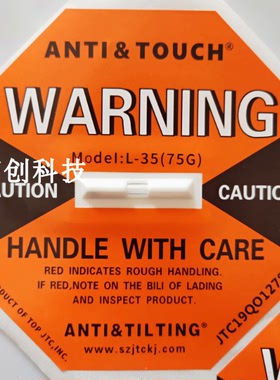 现货10个包邮ANTI&TOUCH防震标签75G橙色震撞显示器碰撞感应贴