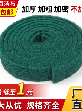 Tac工业百洁布金刚砂拉丝布洗碗布厨房抹布去污加厚铁板除锈抛光