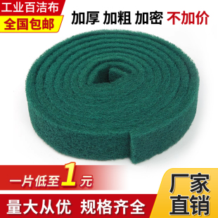 Tac工业百洁布金刚砂拉丝布洗碗布厨房抹布去污加厚铁板除锈抛光