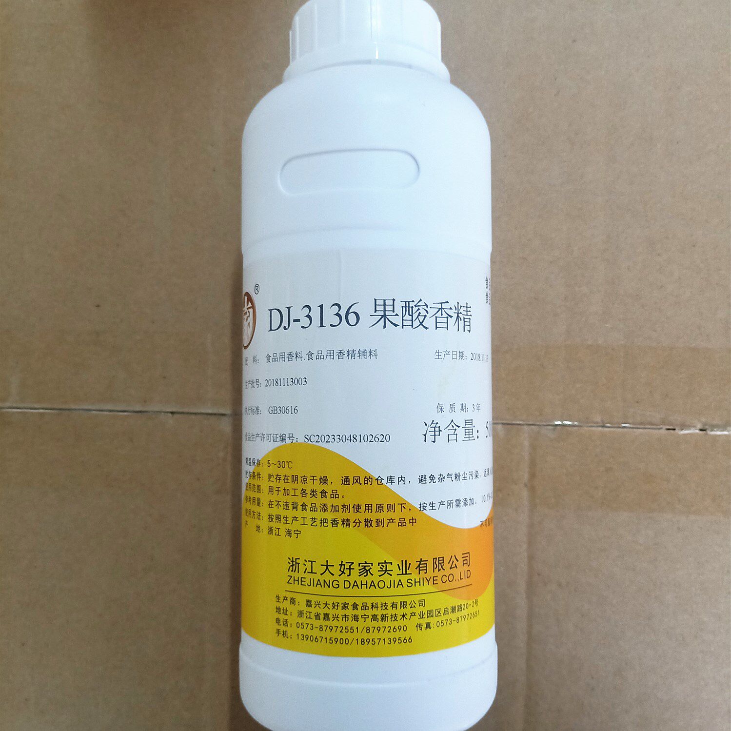 大好家果酸香精 食用浓缩钓鱼小特色/复合食品添加剂