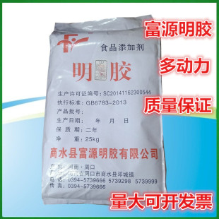 正品 食品级明胶食用皮冻果冻软糖冰糖葫芦肉制品增稠剂1斤 包邮